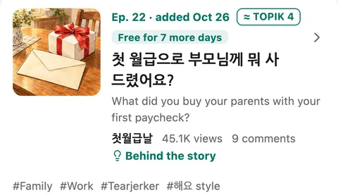 The K-Drama Next Door list. Each episode has tags and a level badge