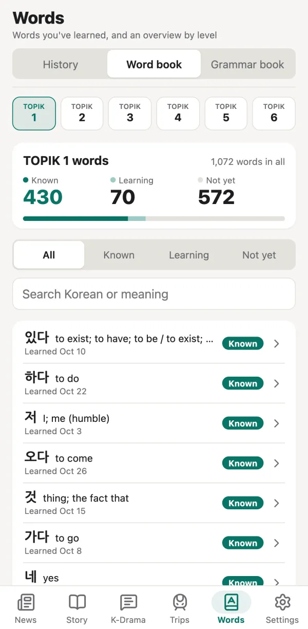 The Word book: of the 1,072 TOPIK 1 words, how many are Known, Learning and Not yet, with words like 있다 (to exist; to have) listed with the date they were learned
