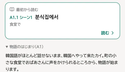 物語「カイの旅」の一覧。最初のシーンから読めます